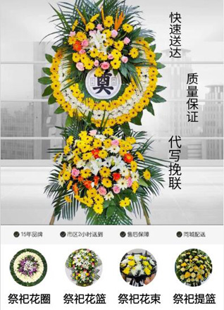 浙江省杭州建德市更楼街道花圈代送
